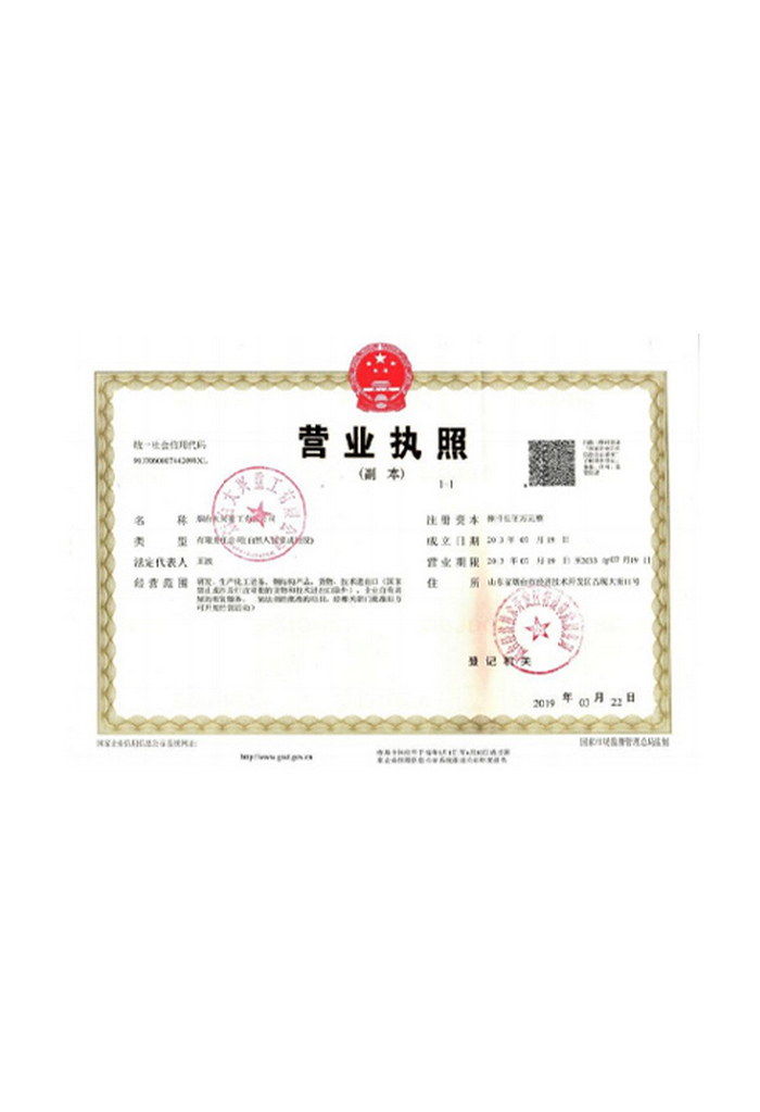 營業執照
