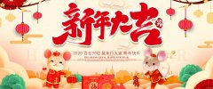 煙臺大興重工有限公司給大家拜年了