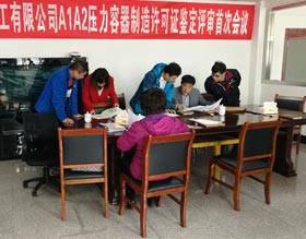 鑒定評審5